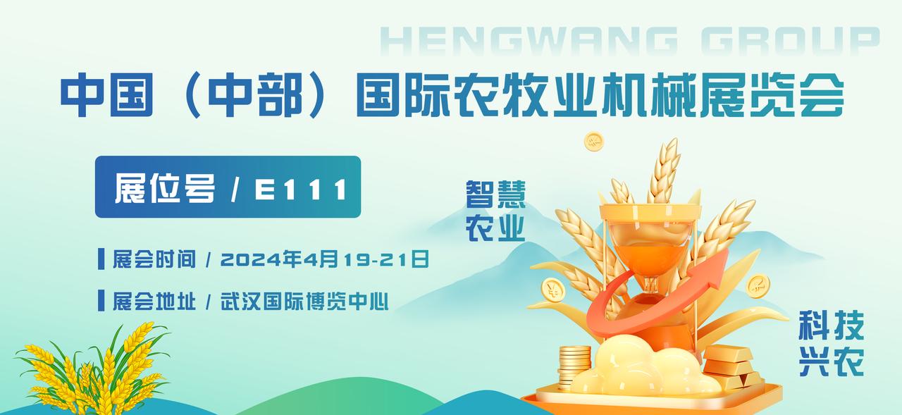邀請(qǐng)函農(nóng)牧.jpg